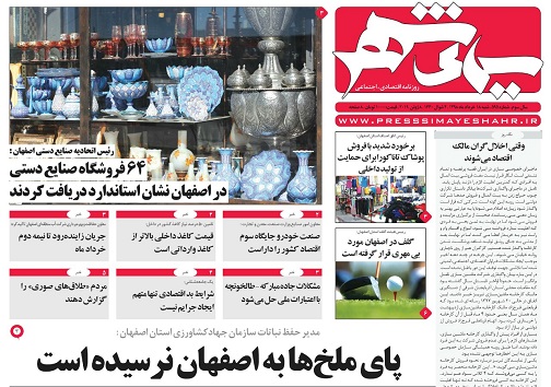 تنوع زیستی زیر تیغ خشکسالی/ استارتاپ ها کلیدقفل اشتغال