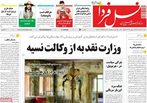 تنوع زیستی زیر تیغ خشکسالی/ استارتاپ ها کلیدقفل اشتغال
