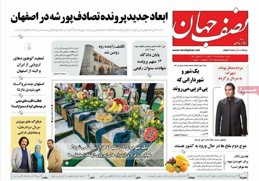 تنوع زیستی زیر تیغ خشکسالی/ استارتاپ ها کلیدقفل اشتغال