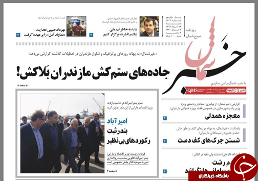 جاده&zwnj;های ستم کش مازندران بلاکش/ واردات قاتل خاموش کشاورزی