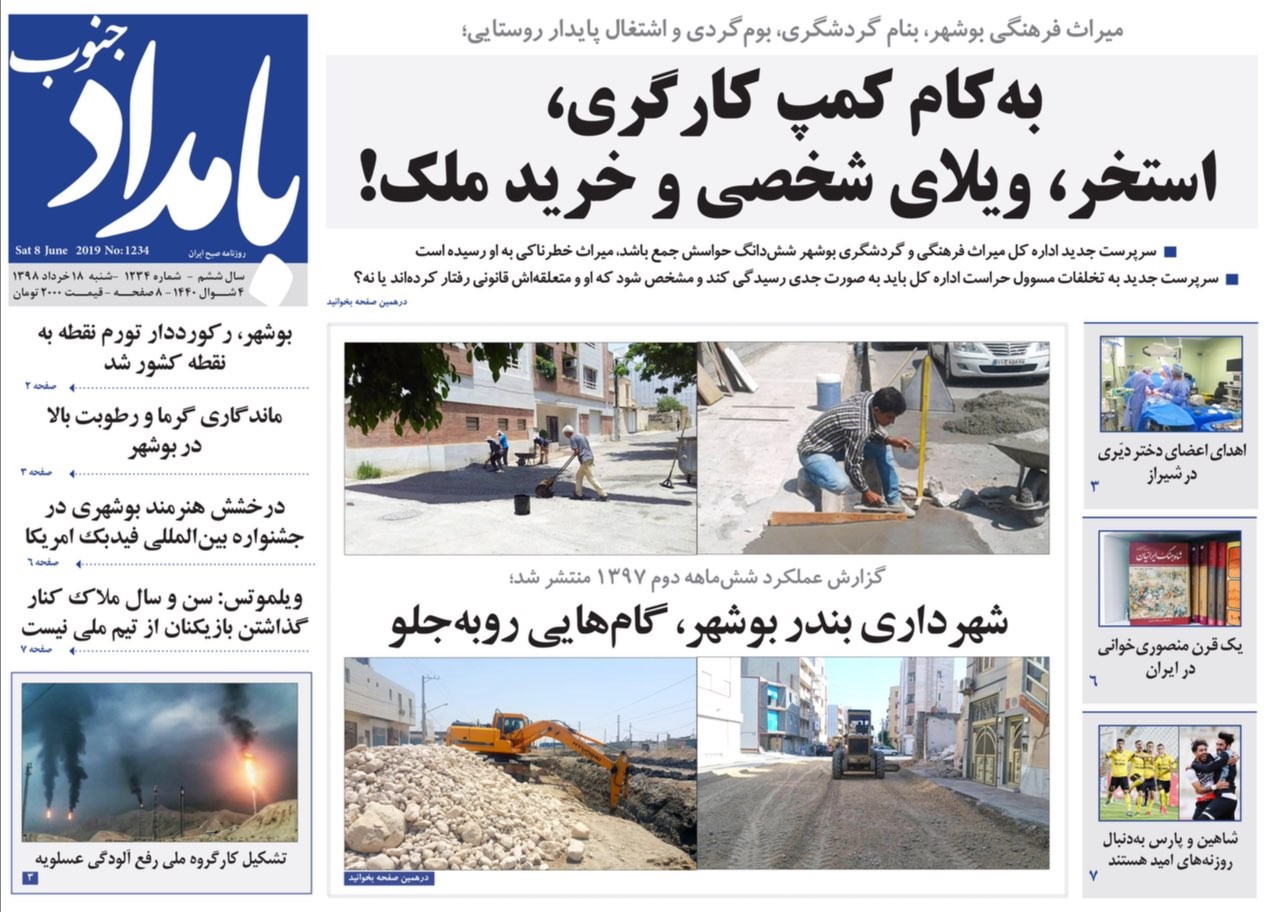به کام کمپ کارگری، استخر، ویلای شخصی و خرید ملک/ فرشته کوچک خوشبختی