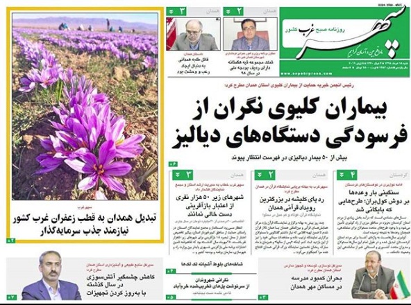 آغاز وزن کشی برای مجلس یازدهم/