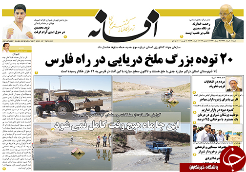 روز