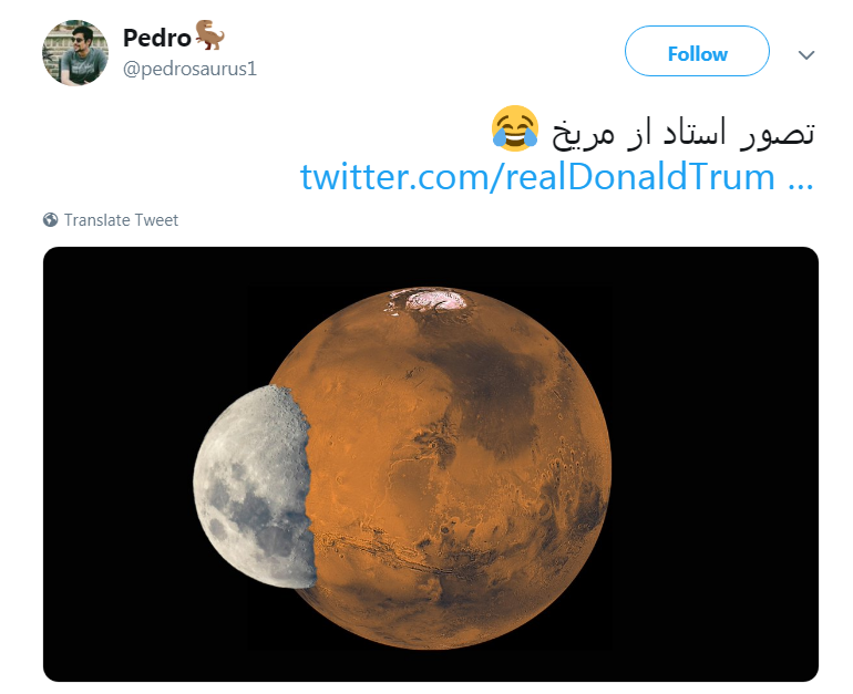 واکنش کاربران به گاف نجومی  دونالد ترامپ
