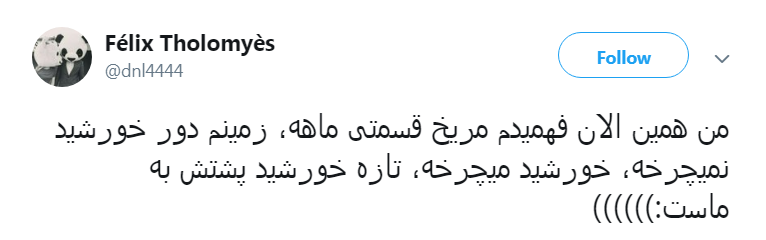 واکنش کاربران به گاف نجومی  دونالد ترامپ