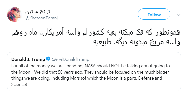 واکنش کاربران به گاف نجومی  دونالد ترامپ