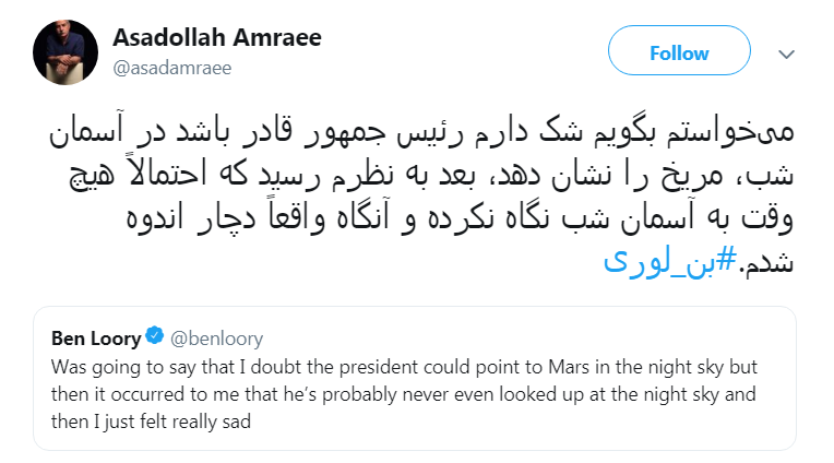 واکنش کاربران به گاف نجومی  دونالد ترامپ