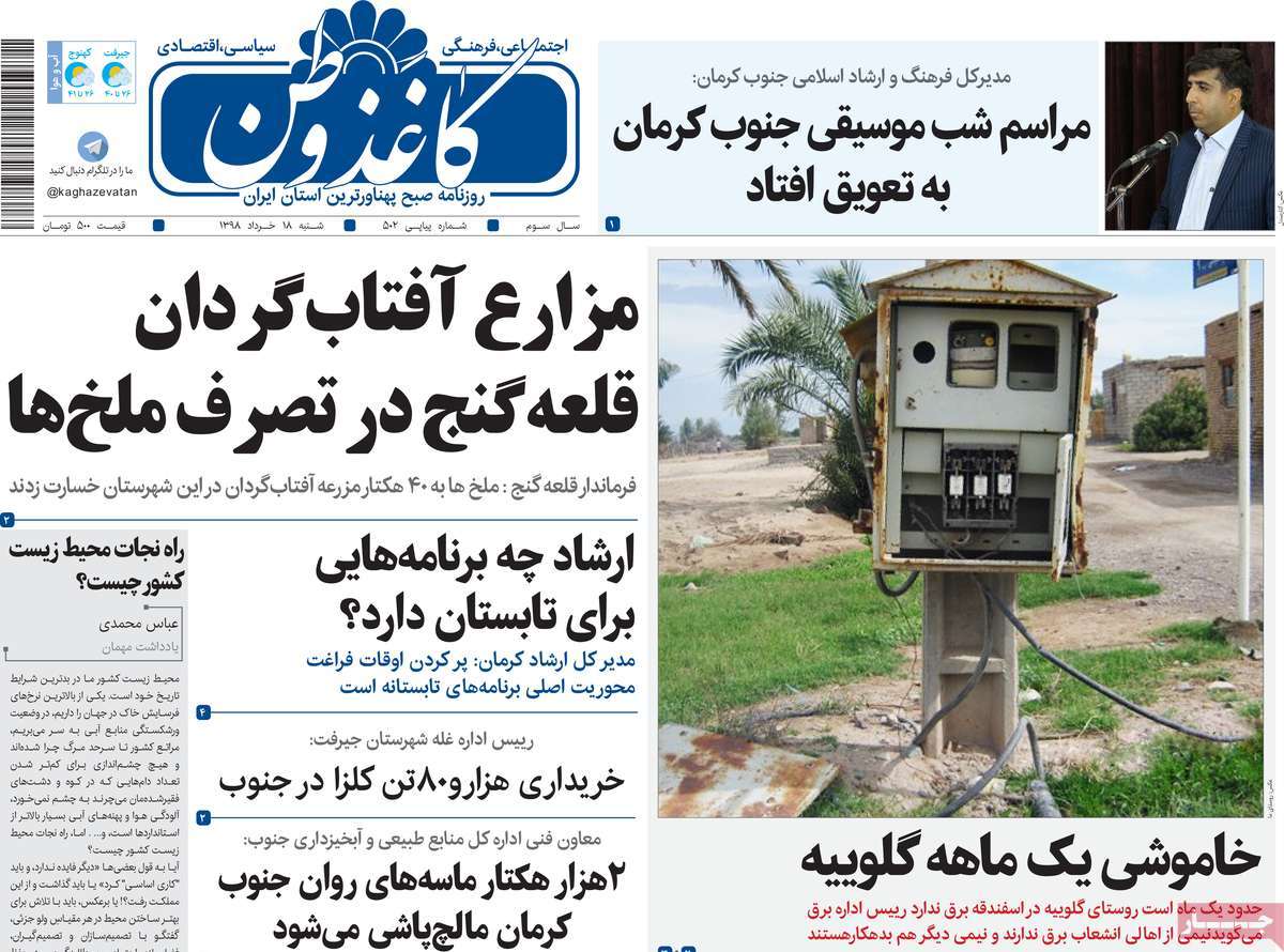 از