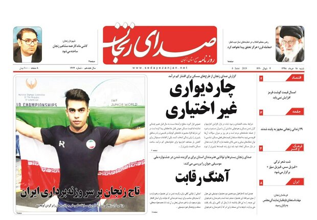 حمایت زنجان از کشت گیاهان دارویی / از خرید داروها در اینستا گرام بپرهیزید