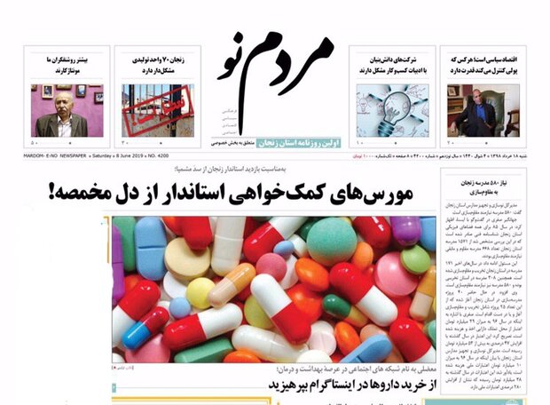 حمایت زنجان از کشت گیاهان دارویی / از خرید داروها در اینستا گرام بپرهیزید