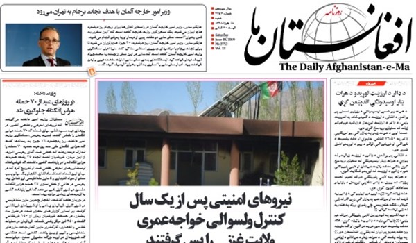 تصاویر صفحه اول روزنامه های افغانستان/ 18 جوزا