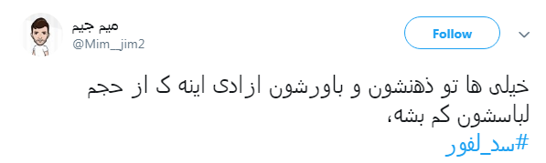 #سد_لفور