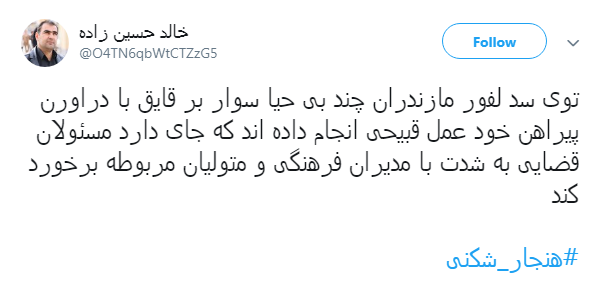 #سد_لفور