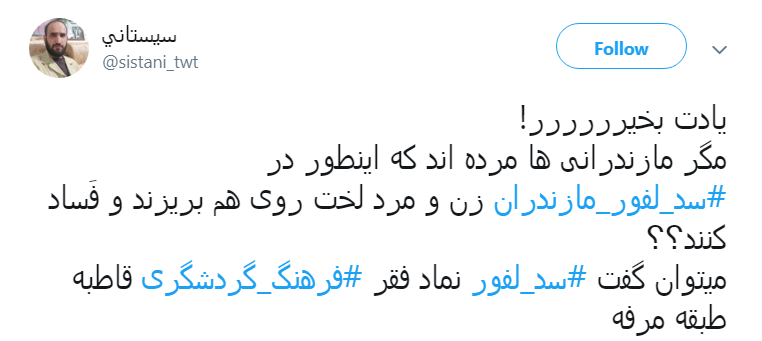 #سد_لفور