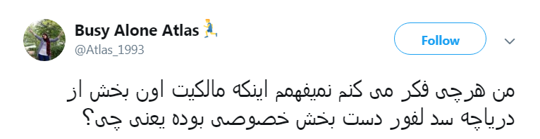 #سد_لفور