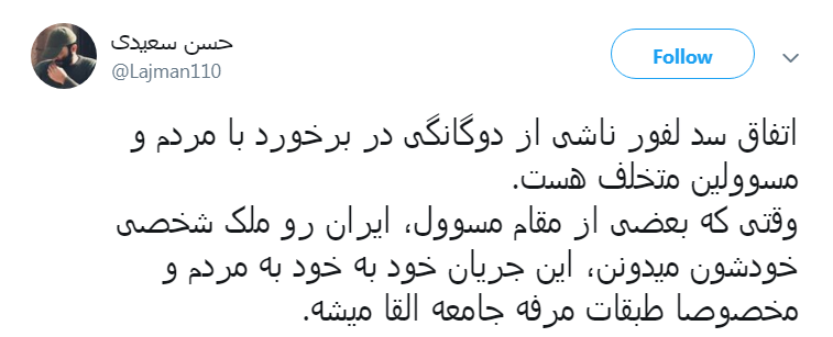 #سد_لفور