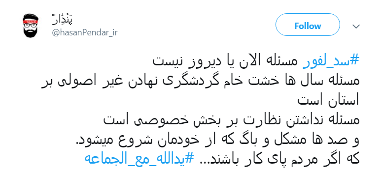 #سد_لفور