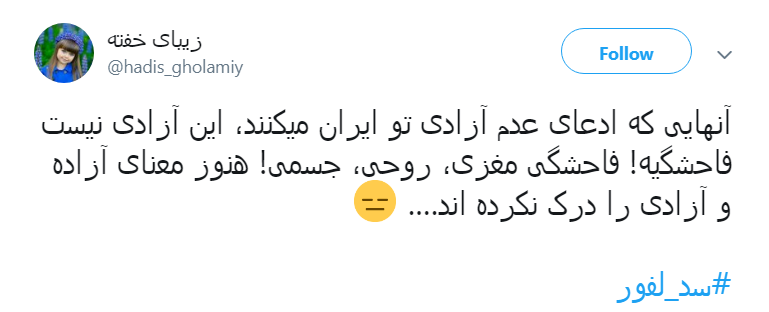 #سد_لفور