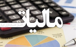 قانونی که ثروتمندان را مجبور به پرداخت مالیات می‌کند + فیلم