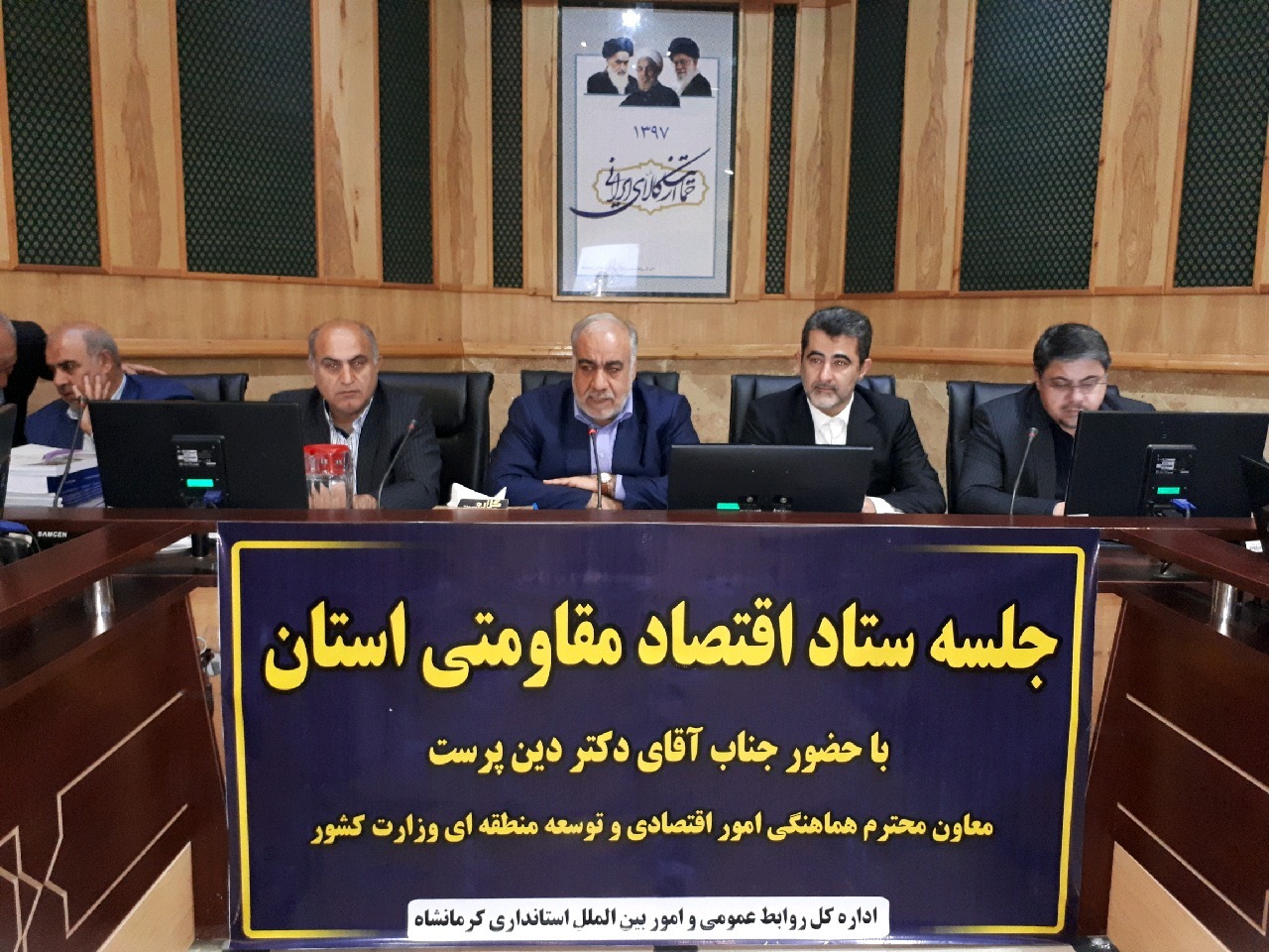 جلسه اقتصاد مقاومتی  با حضور ناظر معین های اقتصادی خراسان رضوی