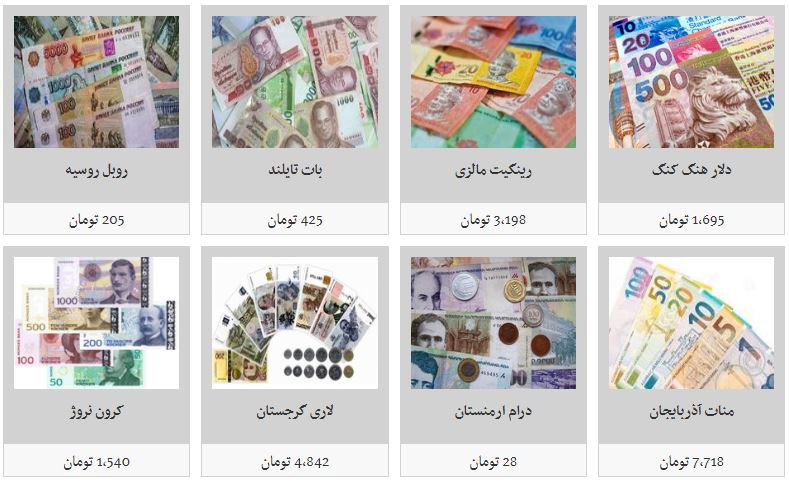 بهای کدام ارزها کاهش یافت؟