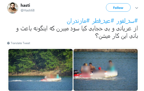 #سد_لفور/ باور بعضی&zwnj;ها از آزادی اینه که از حجم لباسشون کم کنن +تصاویر