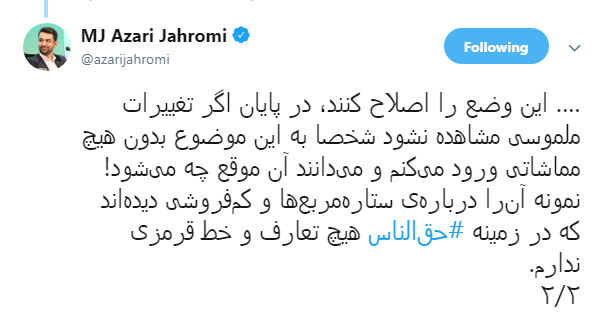 فرصت دو هفته&zwnj;ای وزیر ارتباطات بهسازمان تنظیم مقررات