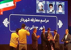 جمال الدین عزیزی شهردار یزد شد