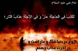 کدام گناه باعث نفرین هفتاد هزار فرشته می&zwnj;شود؟