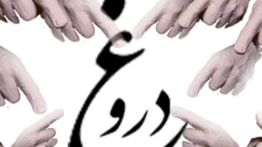 کدام گناه باعث نفرین هفتاد هزار فرشته می&zwnj;شود؟ //در حال تکمیل