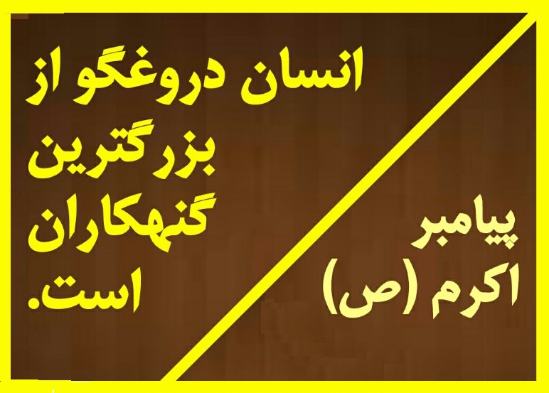 کدام گناه باعث نفرین هفتاد هزار فرشته می&zwnj;شود؟ //در حال تکمیل