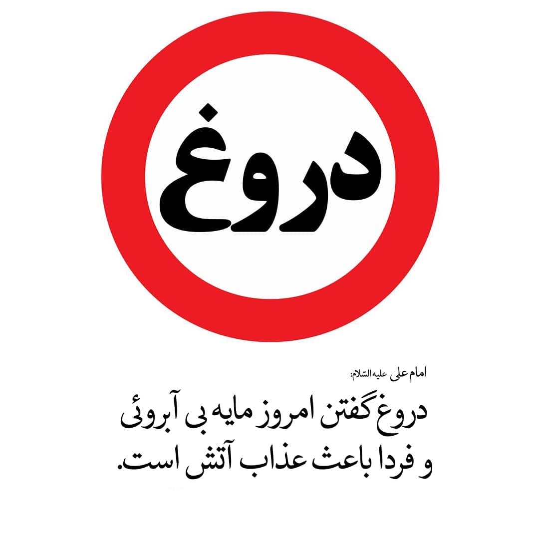 کدام گناه باعث نفرین هفتاد هزار فرشته می&zwnj;شود؟ //در حال تکمیل