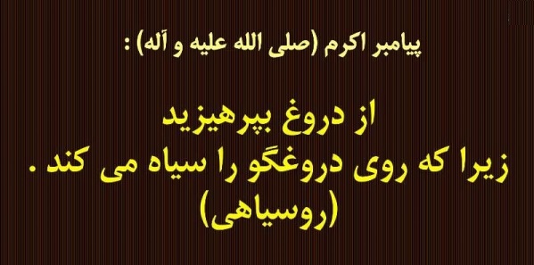 کدام گناه باعث نفرین هفتاد هزار فرشته می&zwnj;شود؟