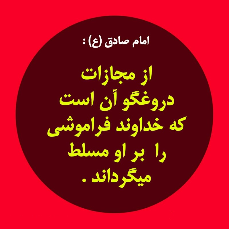 کدام گناه باعث نفرین هفتاد هزار فرشته می&zwnj;شود؟ //در حال تکمیل