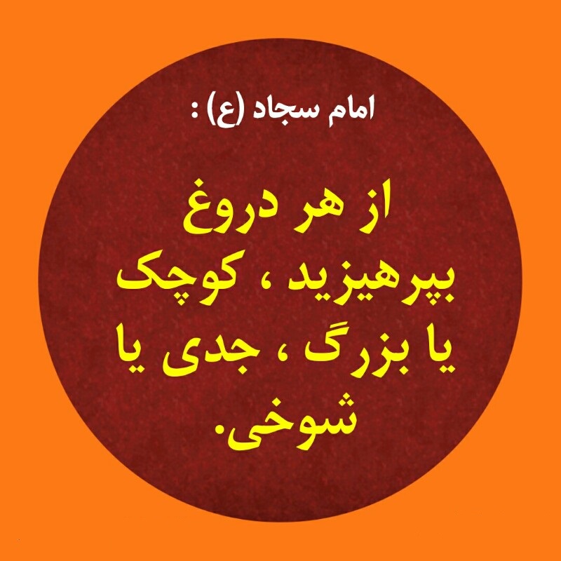 کدام گناه باعث نفرین هفتاد هزار فرشته می&zwnj;شود؟ //در حال تکمیل