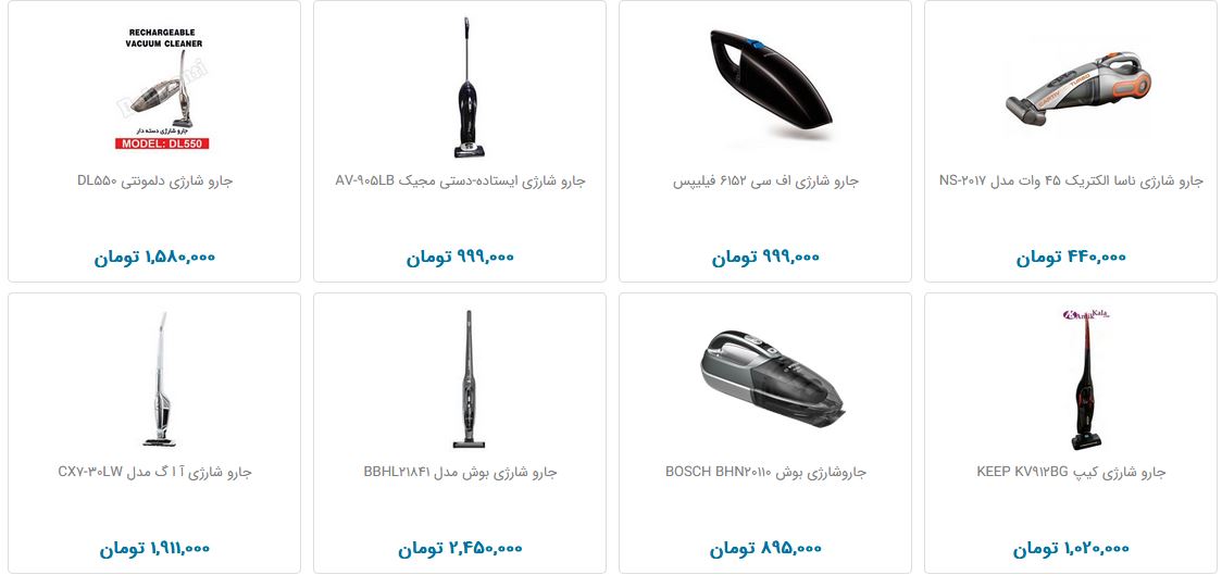 قیمت جارو شارژی در بازار