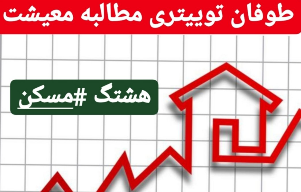 #مسکن