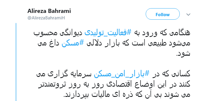 #مسکن