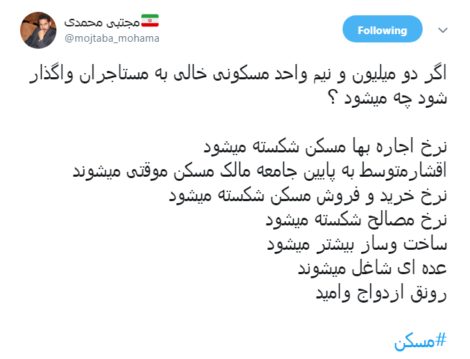 #مسکن