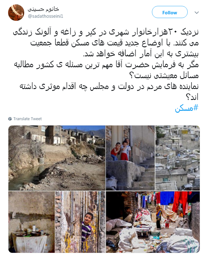 #مسکن
