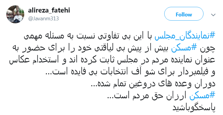 #مسکن