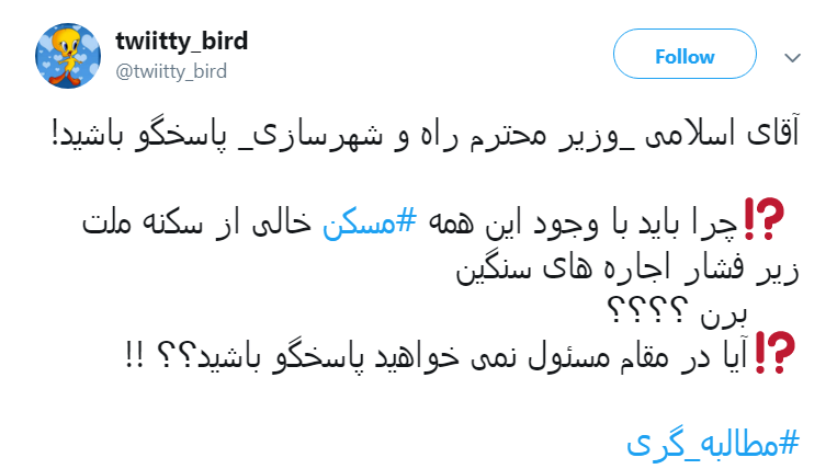 #مسکن