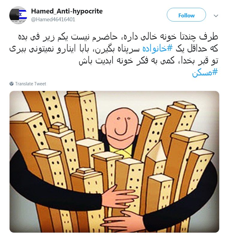 #مسکن