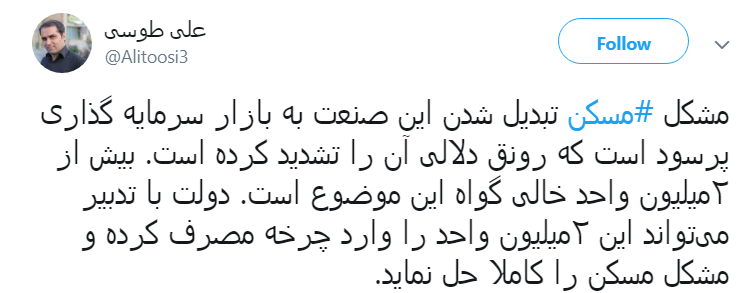 #مسکن