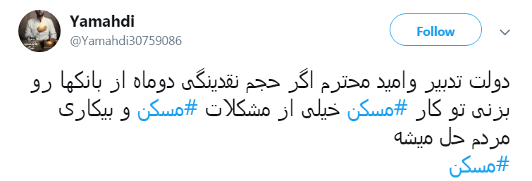 #مسکن