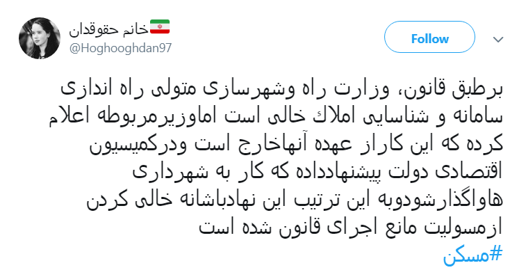 #مسکن