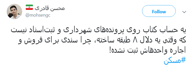 #مسکن