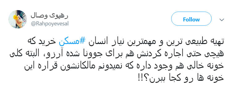 #مسکن