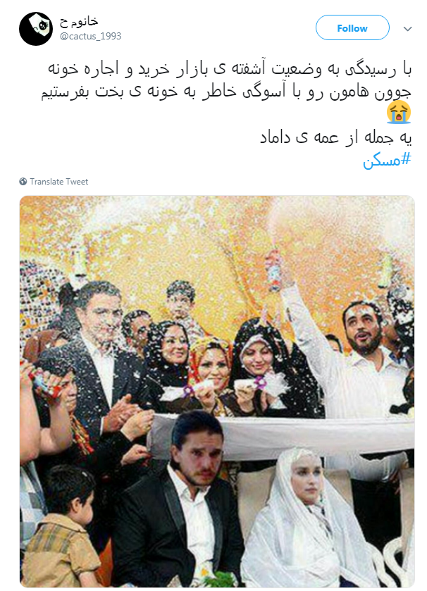 #مسکن