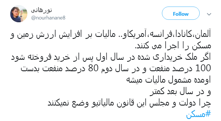 #مسکن